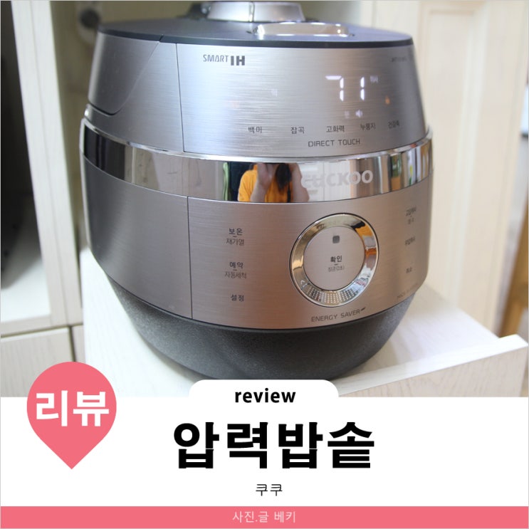  트윈프레셔 밥솥으로 닭백숙 만드는 법