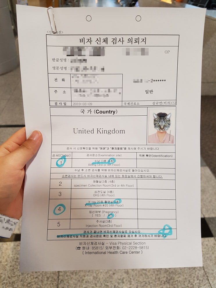  [영국워홀준비#5] 신촌세브란스 결핵검사(비자신체검사) 후기