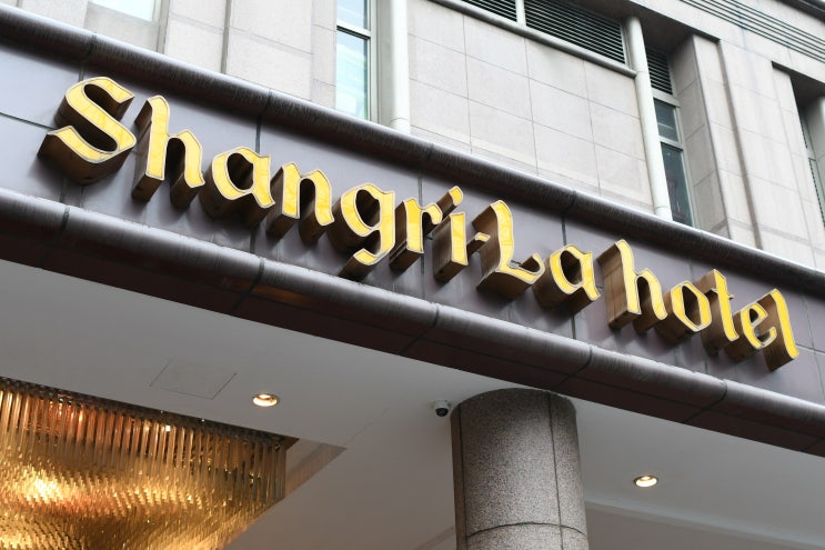  [중국 우한 여행] 샹그릴라호텔 우한 (Shangri-la Hotel Wuhan)