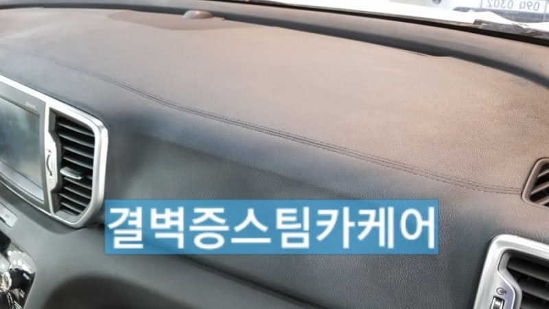 부산 사상구 / 디테일링/세차 / 기아 / 스포티지