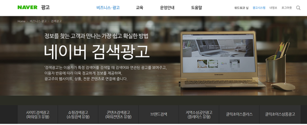  네이버에 광고하기 (2)