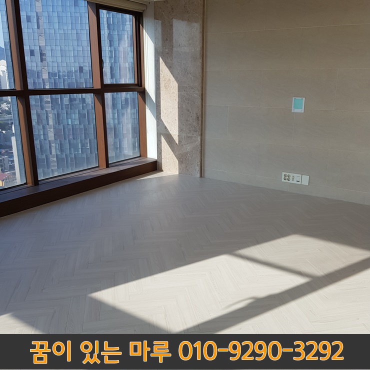  거실마루철거 후 강마루 헤링본 리모델링 시공 in 목동 자이 32평형