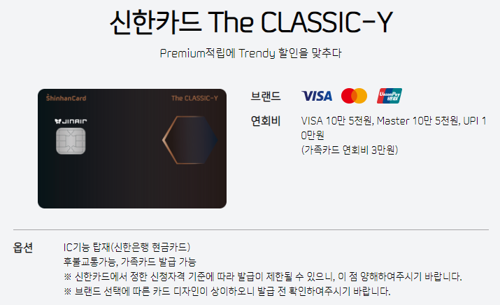  [리뷰] 신한 The CLASSIC-Y 직구 해외 무조건 5% 할인 카드 사용 후기 특징, 장점 (직구 할인카드,아마존, ebay, 알리익스프레스, 페이팔 5% 할인 꿀팁)