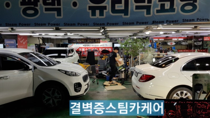 부산 사상구 / 디테일링/세차 / 기아 / 스포티지