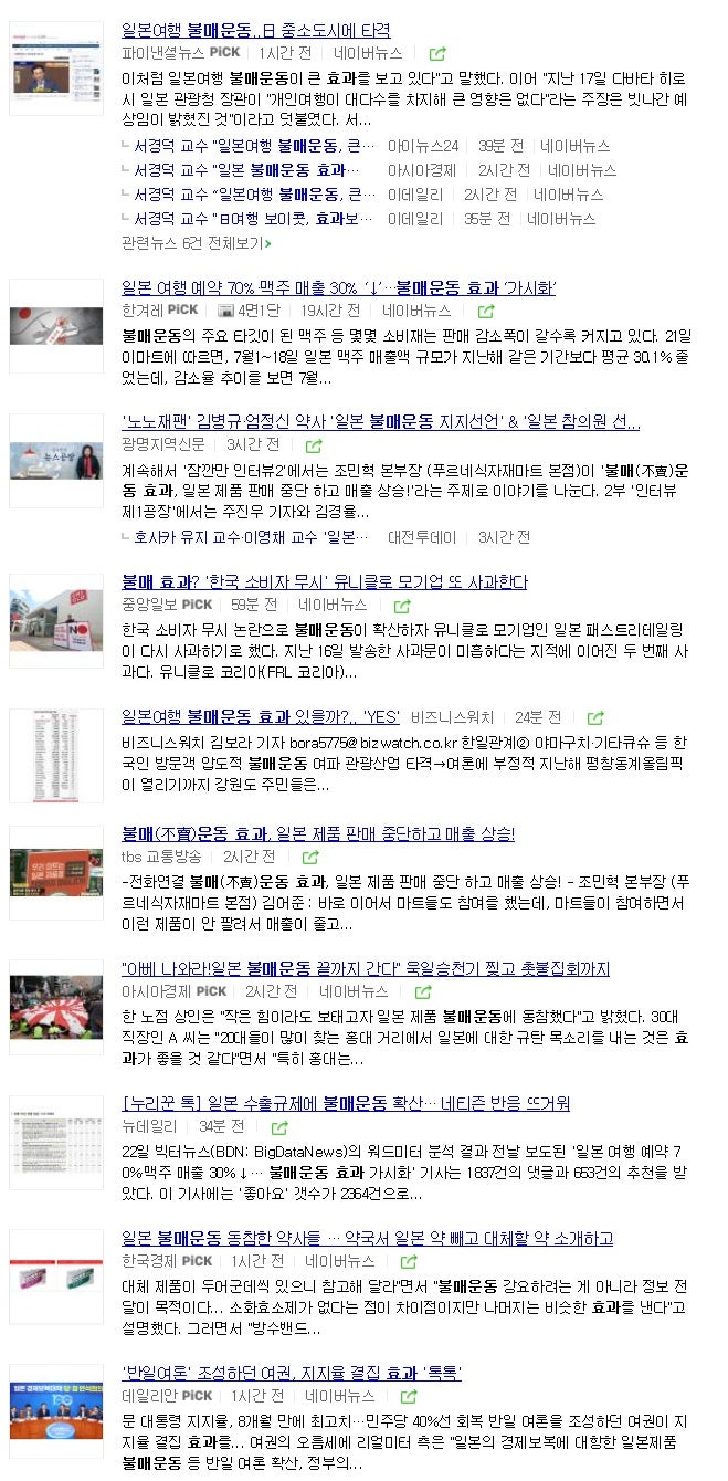 일본제품 불매운동 최초 이유와 무역전쟁의 시작 : 네이버 블로그