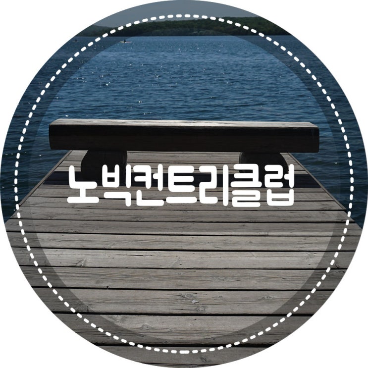  [러시아/블라디보스톡] 노빅컨트리클럽