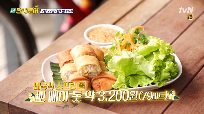 더 짠내투어 치앙마이 카오 소이 옹푸 보트누들 방콕 500원 국수 가성비 맛집 체디푸카오통 쌘쌥 운하 보트 마하나콘 스카이워크 루프탑 가격 숙소 호스텔 이 용진 짠내 투어 84회