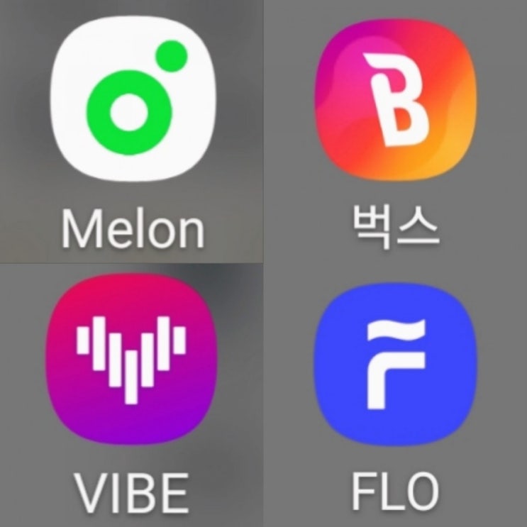  음악 스트리밍 사이트 비교   , 멜론 벅스 플로 바이브