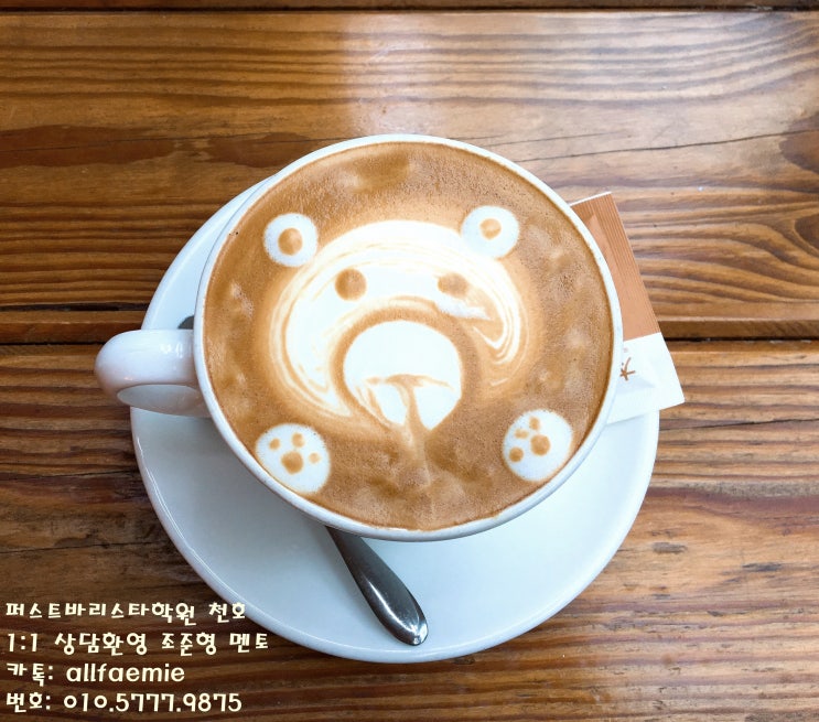  커피 아라비카와 로부스타 전격비교 및 품종 알아보기!