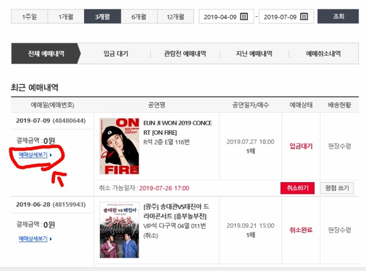  옥션티켓 결제수단변경 방법입니다!!