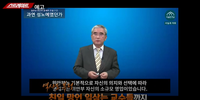 스트레이트 토착왜구 문대통령 매국노 일제의 강제동원은 없었다 극우 학자 누구 아베 노림수 화답 조선일보 탐사기획 스트레이트 이종명 영웅담 조작과 은폐는 대한민국 군의 고질병인가 스트레이트 토착왜구 문대통령 매국노 일제의 강제동원은 없었다 극우 학자 누구 아베 노림수 화답 조선일보 탐사기획 스트레이트 이종명 영웅담 조작과 은폐는 대한민국 군의 고질병인가