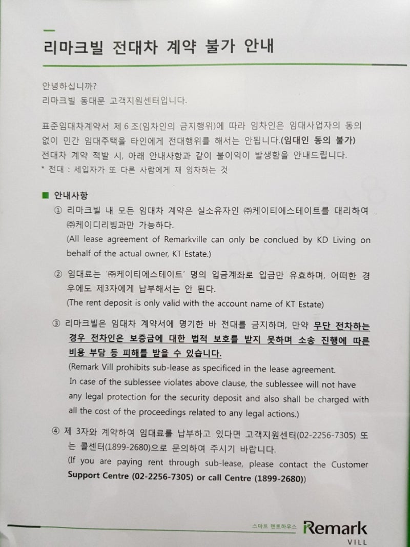 리마크빌 동대문 입주민의 삶 : 네이버 블로그