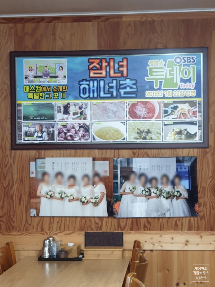  제주 조천 맛집 : 잠녀 해녀촌