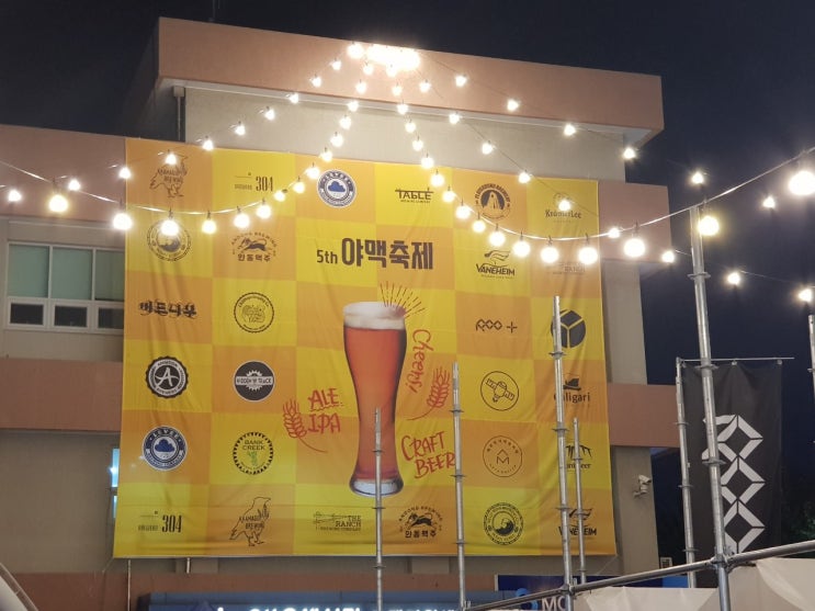 오산 오색시장-야맥축제(2018)