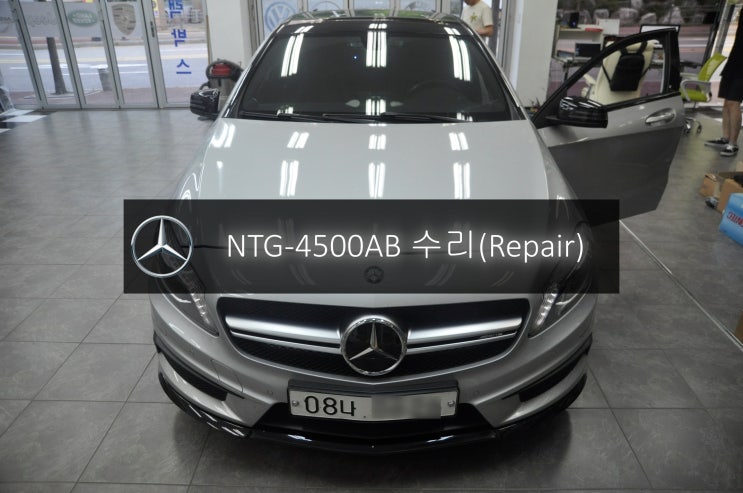  벤츠 A45 AMG 코드명 W176 NTG-4500AB 화면 깜빡임 전원불량 블랙아웃 고장수리 - 수원 서울 벤츠 오디오 모니터 네비 AV 고장수리전문 수원테크