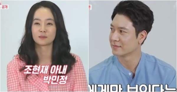  박민정 조현재 아이돌출신 집안