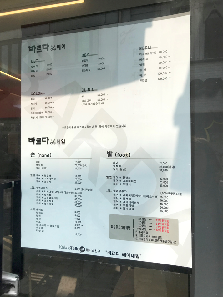 바르다헤어네일 사진 1