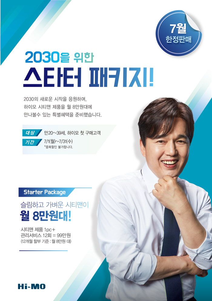  남자 가발은 하이모! 2030 스타터 패키지 공유 이벤트 당첨자 발표