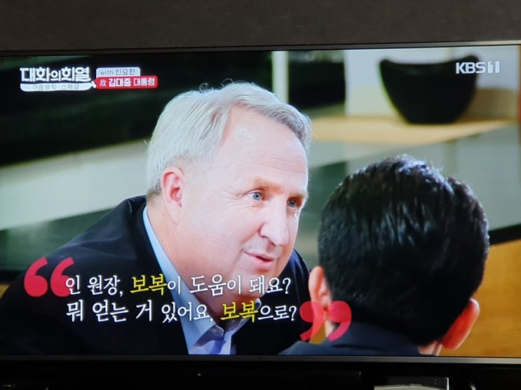  대화의희열 인요한 교수 대한민국 특별귀화1호 파란눈의 한국을 사랑해준 사람들