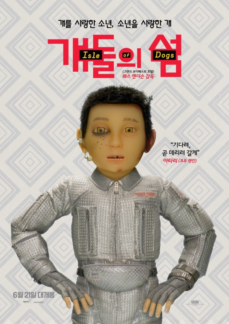  블루레이- 개들의 섬(렌티큘러 스틸북 한정판)_예고편