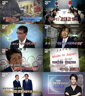 ‘100분 토론’ 일본 수출규제 후폭풍…권칠승 의원-박성중 의원-최배근 교수-정인교 교수 출연 - 톱뉴스 ‘100분 토론’ 일본 수출규제 후폭풍…권칠승 의원-박성중 의원-최배근 교수-정인교 교수 출연 - 톱뉴스
