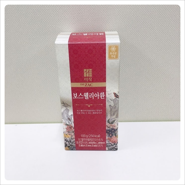  보스웰리아 효능 및 구입할 때 주의사항!