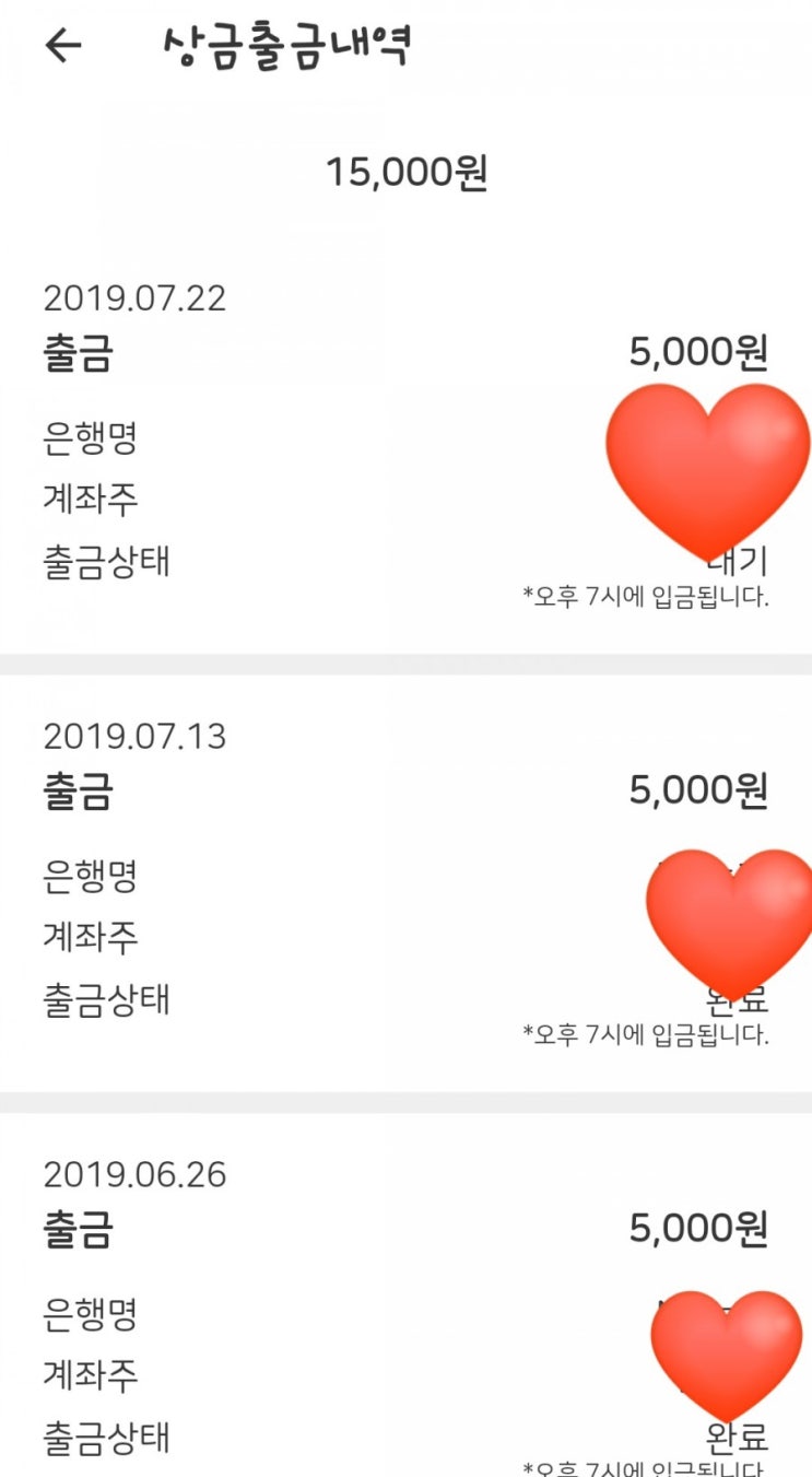  [앱테크인증]챌린저스 3번째 출금 3개월 후기 (15,000원 벌었어요!+추천챌린지, 추천인:보봉봉)