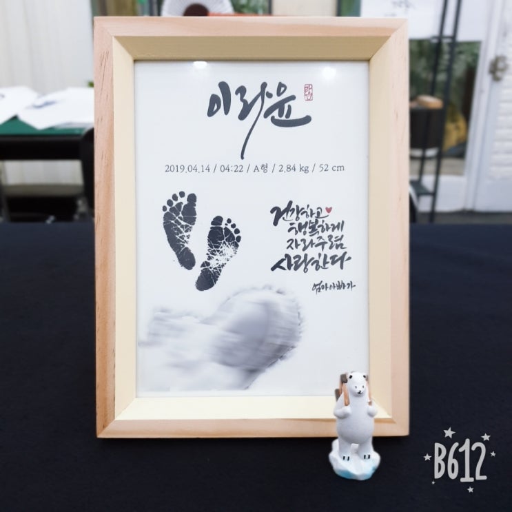  [수원캘리/영통캘리/동탄캘리/광교캘리/망포캘리/오산캘리/캘리그라피발도장액자/발도장/백일상/발도장제작/캘리그라피] 백일상 디피용 아기 발 도장 캘리그라피
