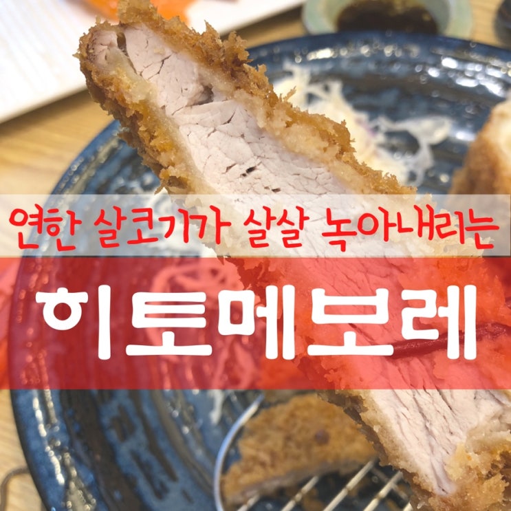  고운동 / 히토메보레