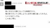 [일본뉴스] ネットコメントで口論の男性に暴行　男逮捕-댓글설 립싱글 폭행 남자 구속