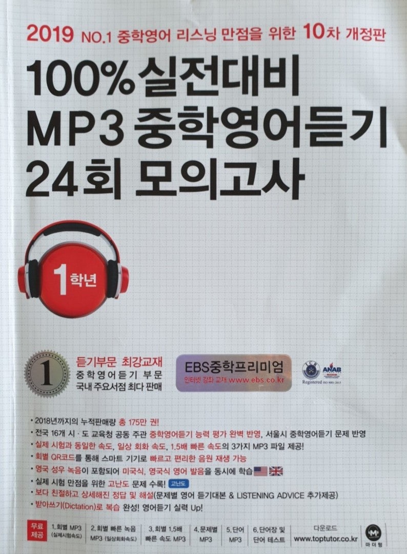 중1 영어듣기(마더텅) : 네이버 블로그 중1 영어듣기(마더텅) : 네이버 블로그