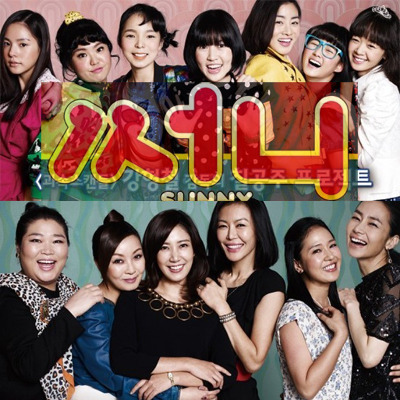  영화리뷰 - 써니