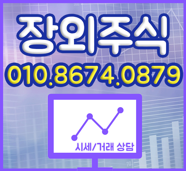  ※카카오게임즈※카카오게임즈 주식※카카오게임즈 장외주식※