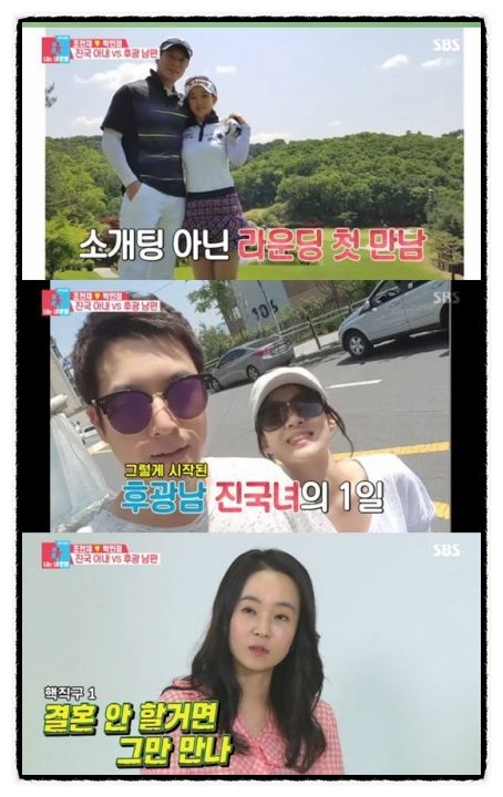  '동상이몽2' 조현재 '아내 박민정, 먼저 프로포즈...내 아이의 아빠가 돼 줘'
