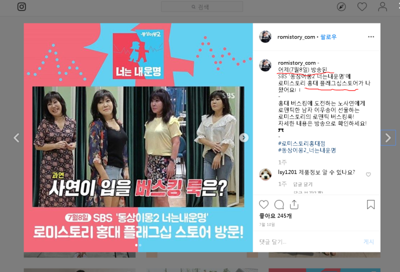 로미스토리 파헤쳐보자