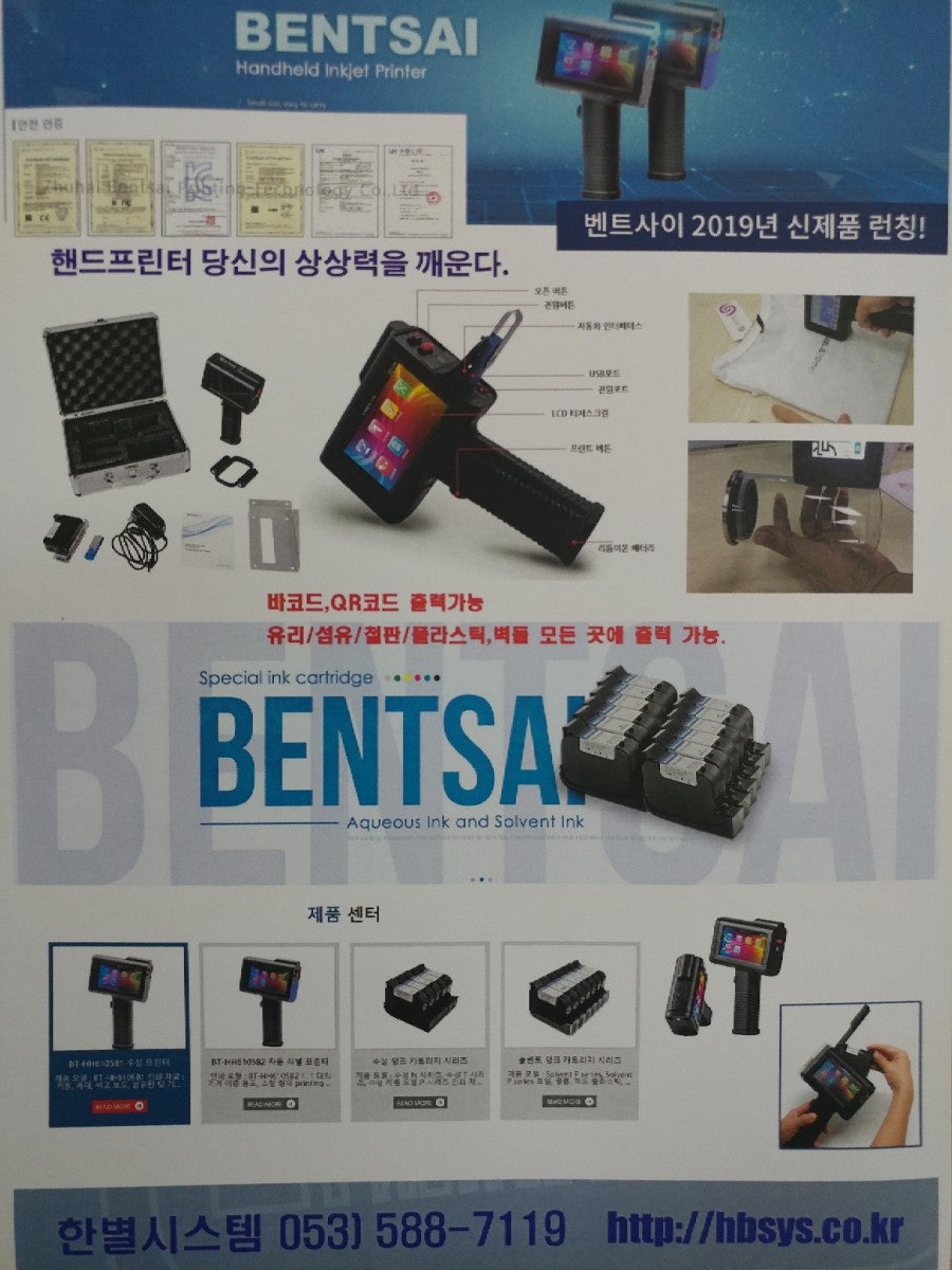 핸드프린터 제품교육 현장 사진 6