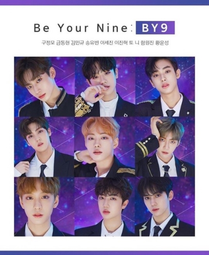 바이나인 1억 모금→데뷔 초읽기?… '9명 멤버' 누구길래 바이나인 1억 모금→데뷔 초읽기?… '9명 멤버' 누구길래