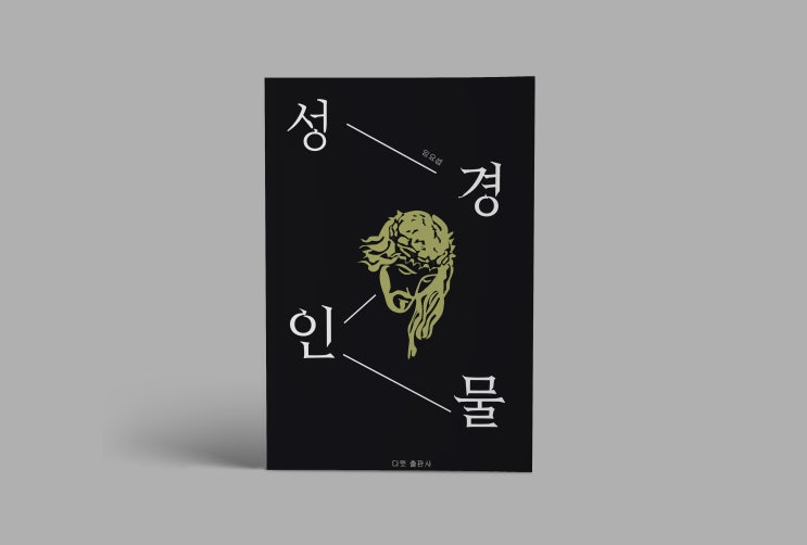  포토폴리오 책표지 (11)