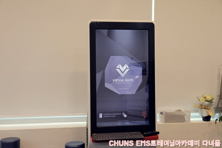  수원 영통 EMS트레이닝 아카데미 코리아 폭풍다이어트하러 고고!