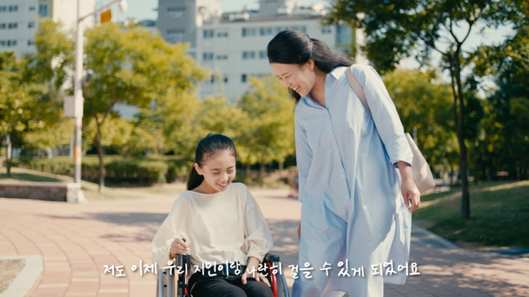  아는 만큼 보이는 사회 변화, 행복얼라이언스의 장애아동 이동권 증진 사업