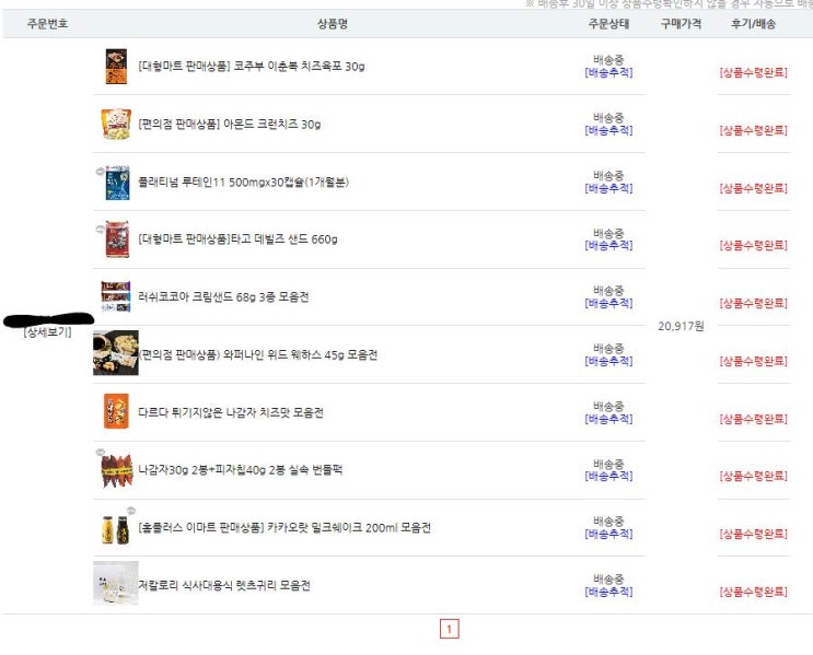  이유몰 후기 #1