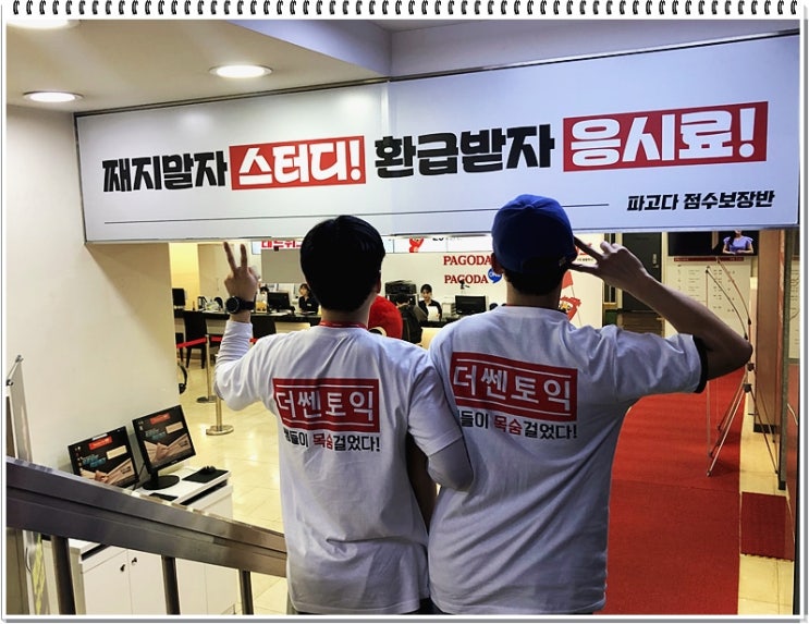  부산토익학원, 목표달성 비결!