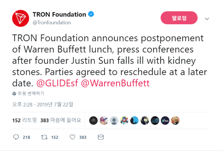 트론(Tron), 저스틴 선(Justinsun)과 워렌 버핏(Warren Buffett) 식사일정 연기