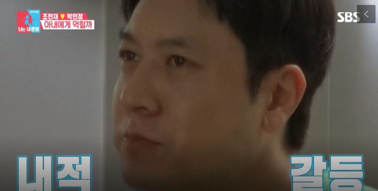  조현재 아내 박민정 '동상이몽2'출연