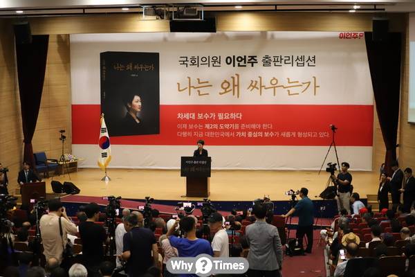  [줌인]이언주, “과거 집착 시대착오적 무리들과 싸우자” 주장