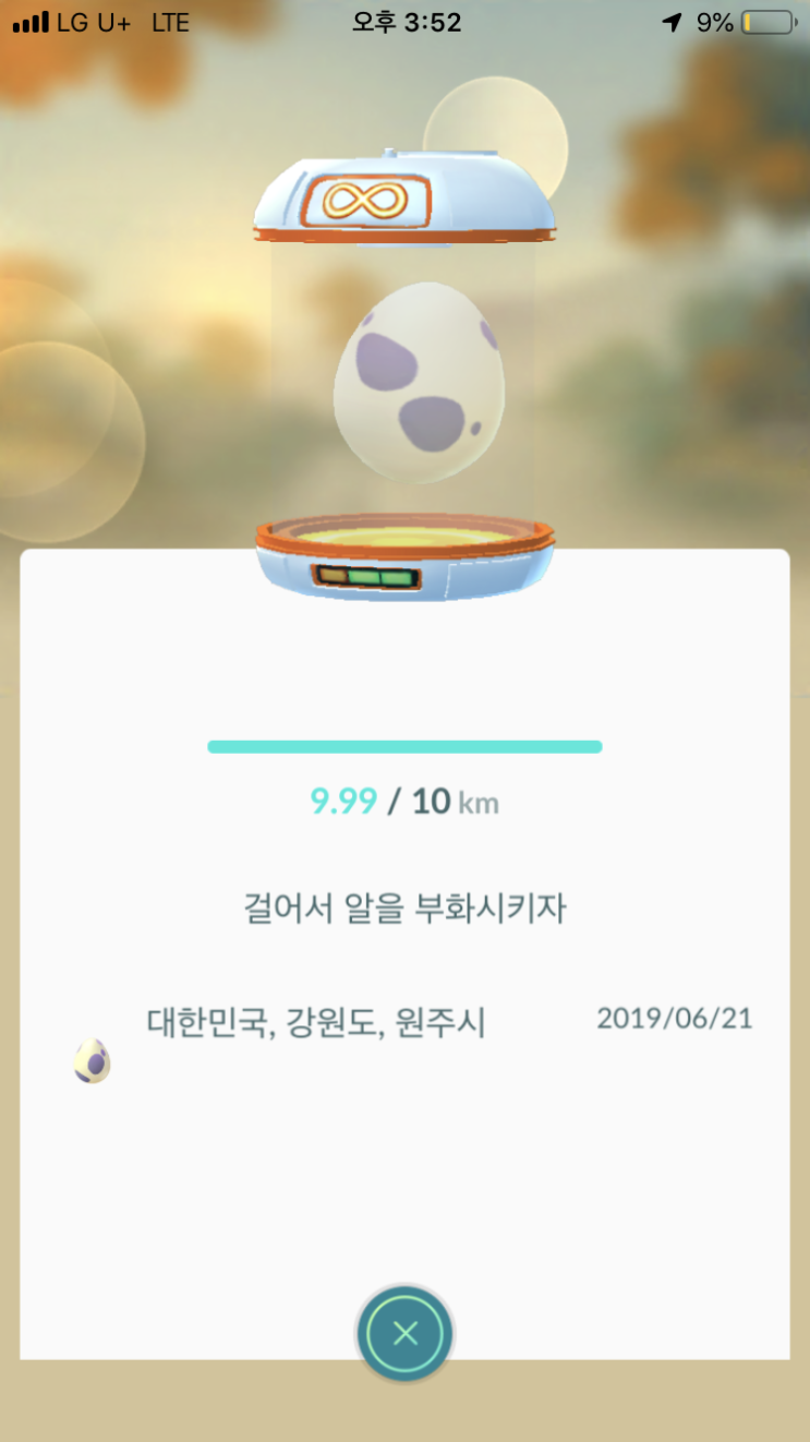  9.99km..