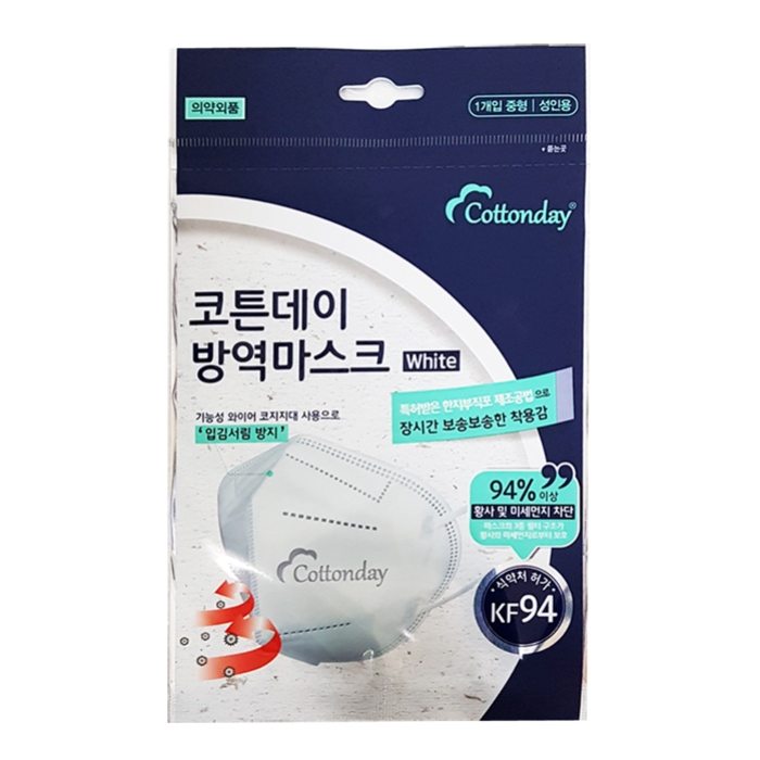  1000원이하기념품 코튼데이 방역 마스크 KF94 [divagift.net] : 홍보물, 학교홍보용품, 행사기념품, 학원홍보물, 공공기관기념품, 대학생홍보물, 체육대회기념품