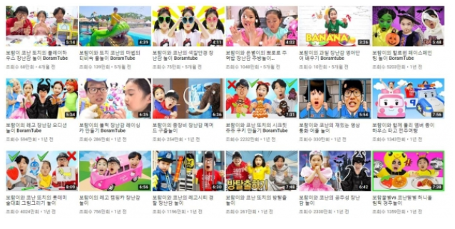  보람튜브 6살 유튜버 95억 빌딩 매입
