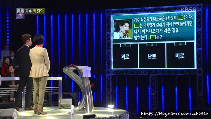  1 대 100 / 일대백 461회 최진희, 온유_문제 & 정답