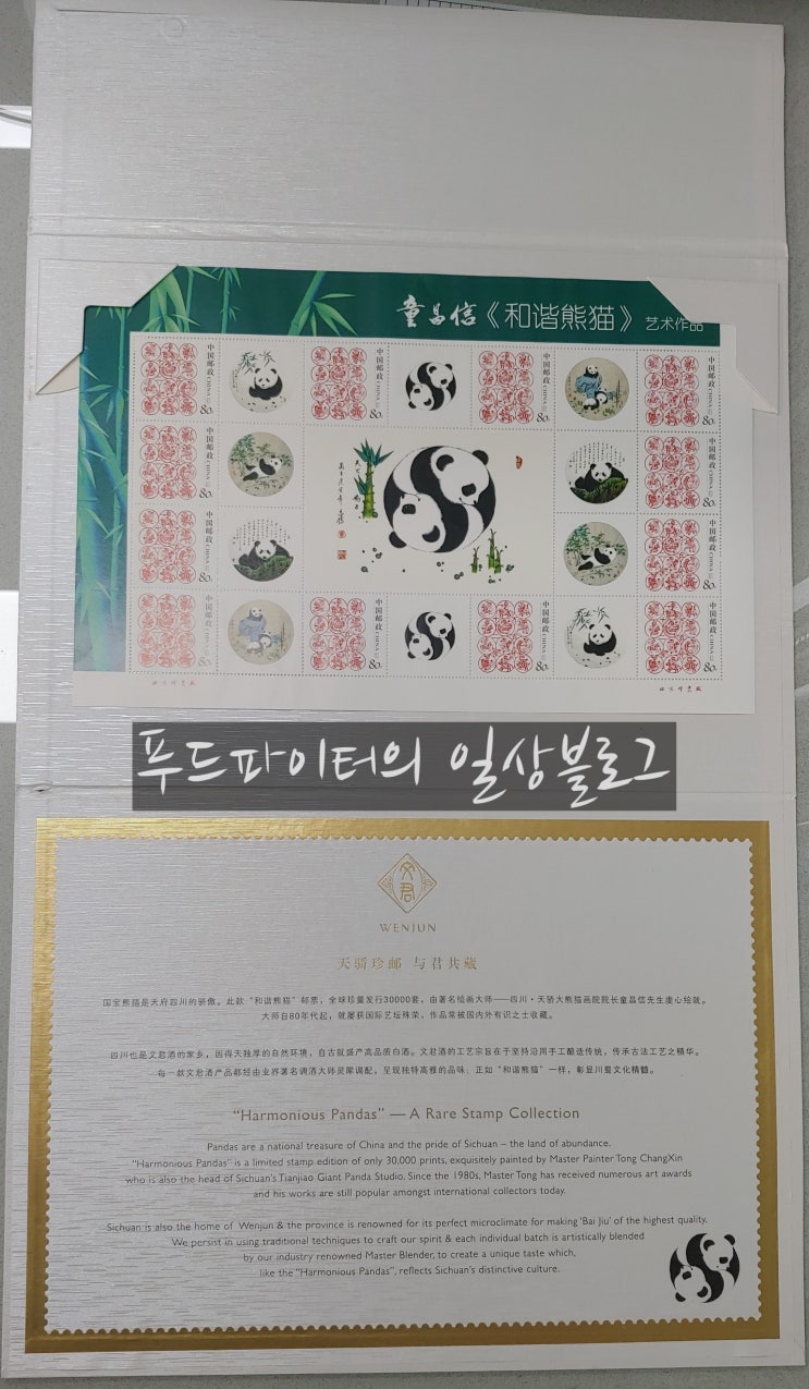  중국에서 귀한 선물이 왔다고요? 칭다오 홍보기념 선물 개봉기